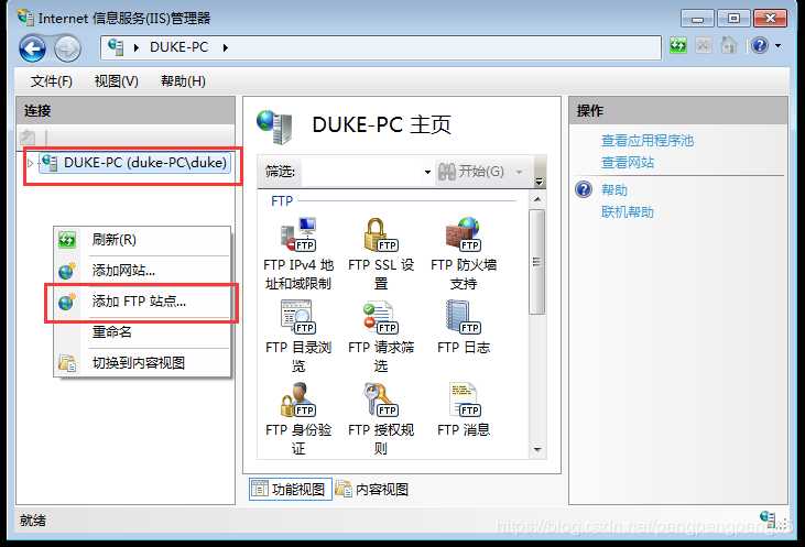 windows开启ftp服务器_Windows7_https://bianchenghao6.com/blog__第8张