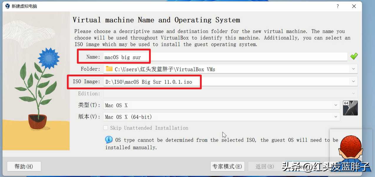 virtual box安装教程 macbook_imac装windows_https://bianchenghao6.com/blog__第8张