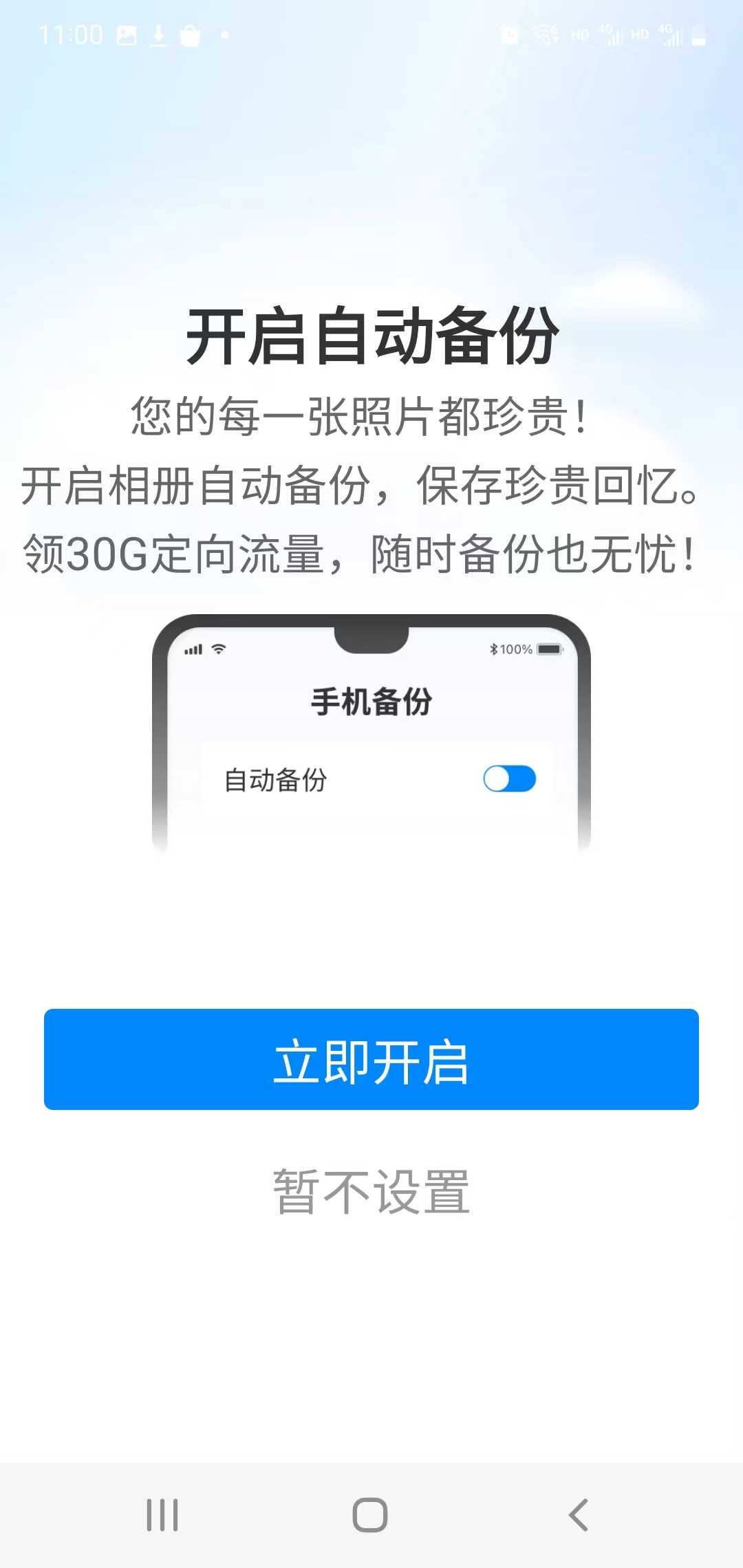 5G时代下的免费超大空间不限速云盘，几步带你轻松玩转它！_https://bianchenghao6.com/blog__第8张