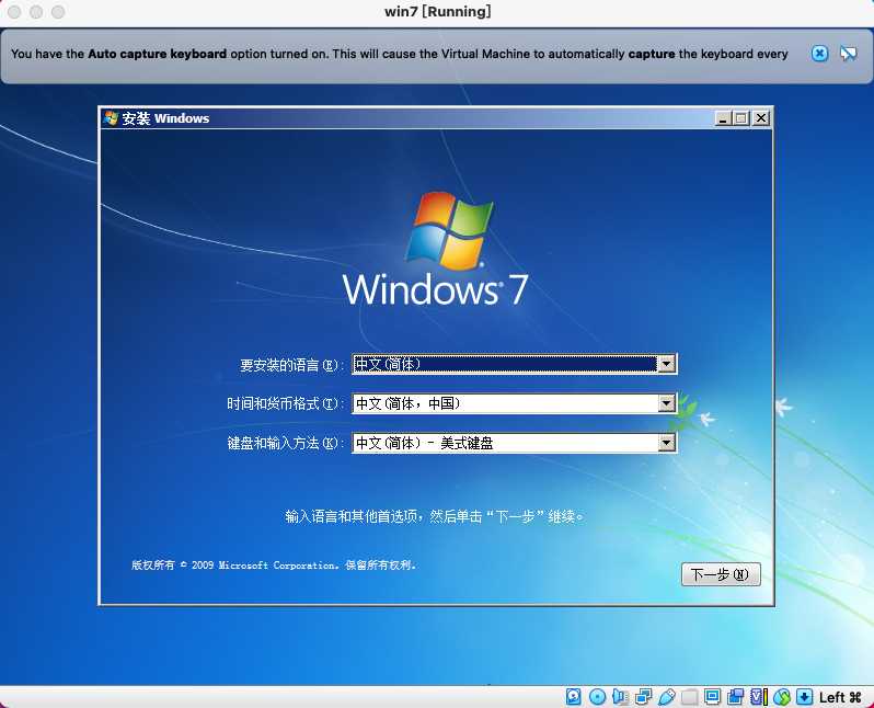 virtualbox如何安装win7_如何重装系统win7_https://bianchenghao6.com/blog__第12张