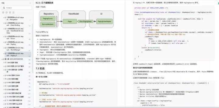 Android 开发还有必要深耕吗？现状怎么样？未来前景将会怎样？_https://bianchenghao6.com/blog_Android_第17张