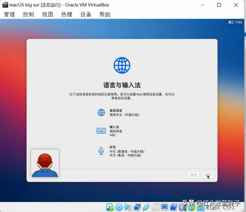 virtual box安装教程 macbook_imac装windows_https://bianchenghao6.com/blog__第37张