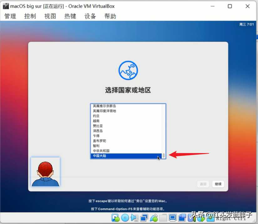 virtual box安装教程 macbook_imac装windows_https://bianchenghao6.com/blog__第36张