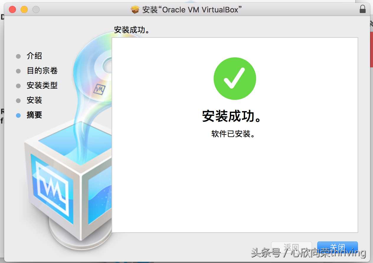 mac虚拟机virtualbox_mac安装虚拟机_https://bianchenghao6.com/blog__第6张