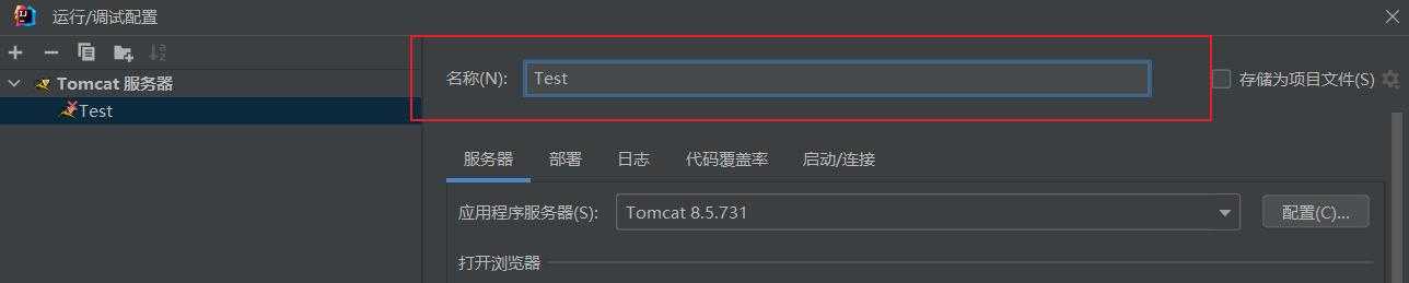 tomcat配置详解_最近一次的正确配置_https://bianchenghao6.com/blog__第23张