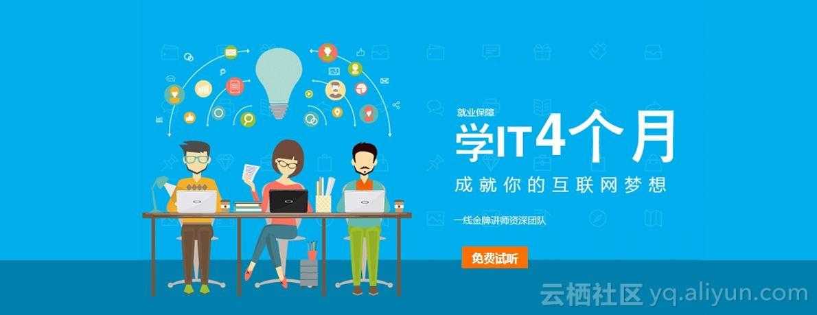 学java,是自学还是去参加培训好_学java要学多久_https://bianchenghao6.com/blog_Java_第2张