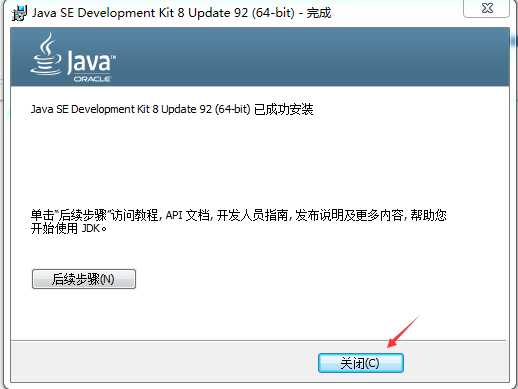 Java开发环境搭建，5个步骤快速学习如何配置JDK环境变量_https://bianchenghao6.com/blog_Java_第9张