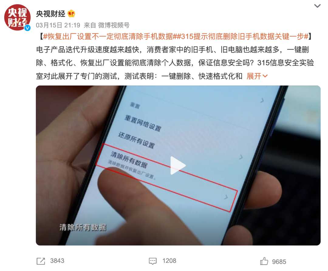 格式化无法真正删除设备数据怎么办_u盘格式化了怎么恢复数据_https://bianchenghao6.com/blog__第2张