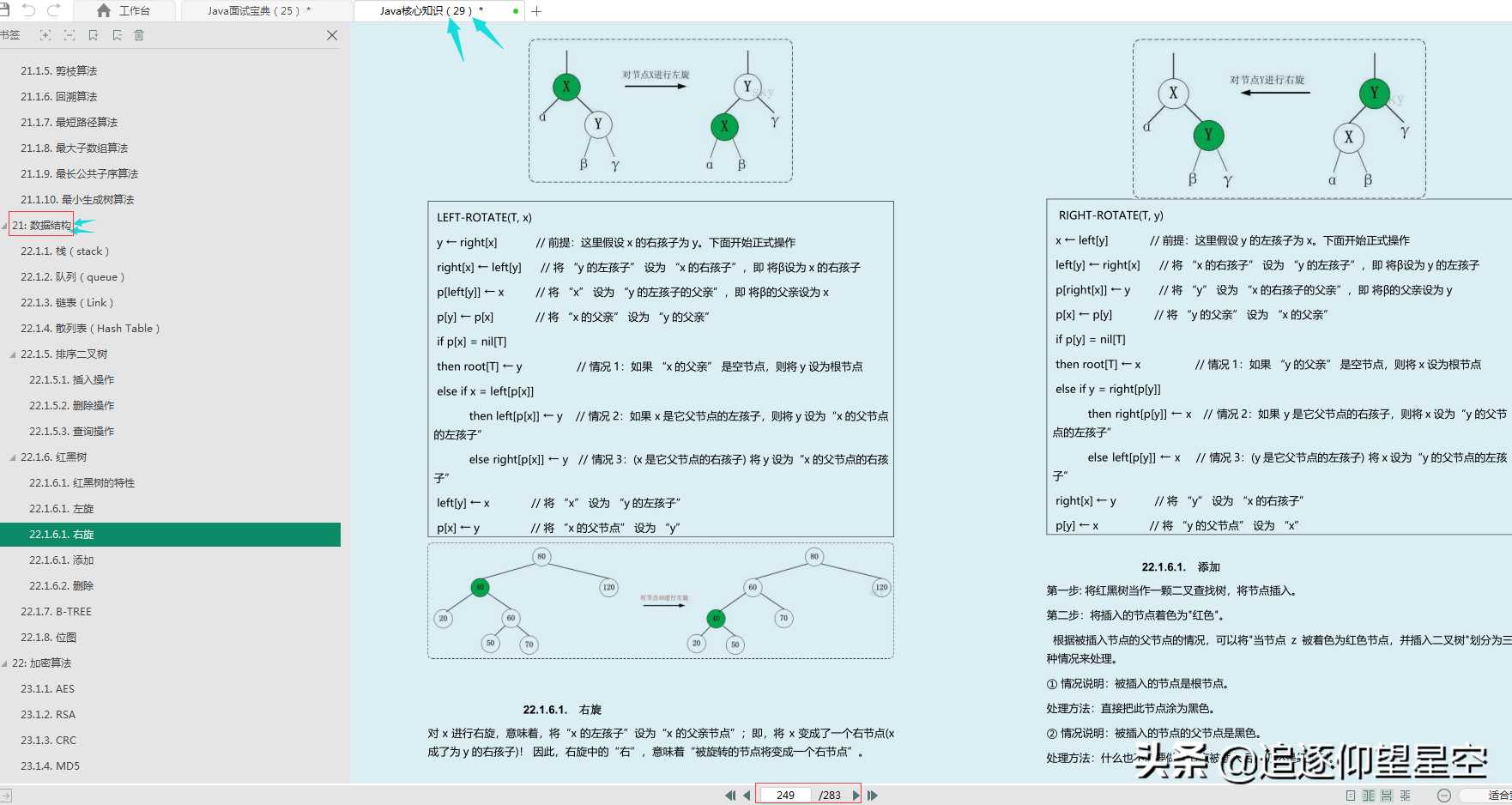 java核心面试精讲_java程序员面试宝典_https://bianchenghao6.com/blog_Java_第12张