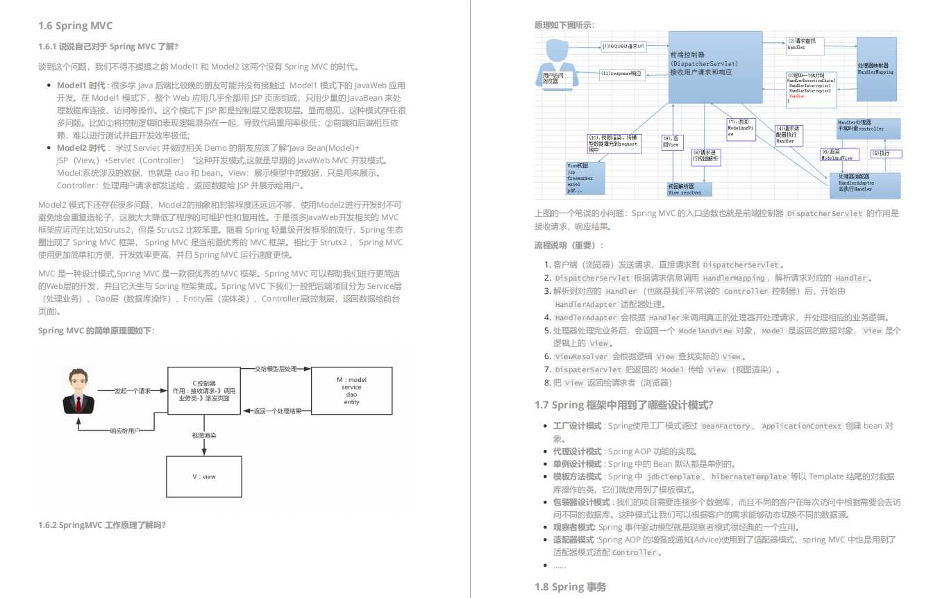 吃透这份《Java中高级面试宝典》，面完25K，你同意吗？_https://bianchenghao6.com/blog_Java_第13张