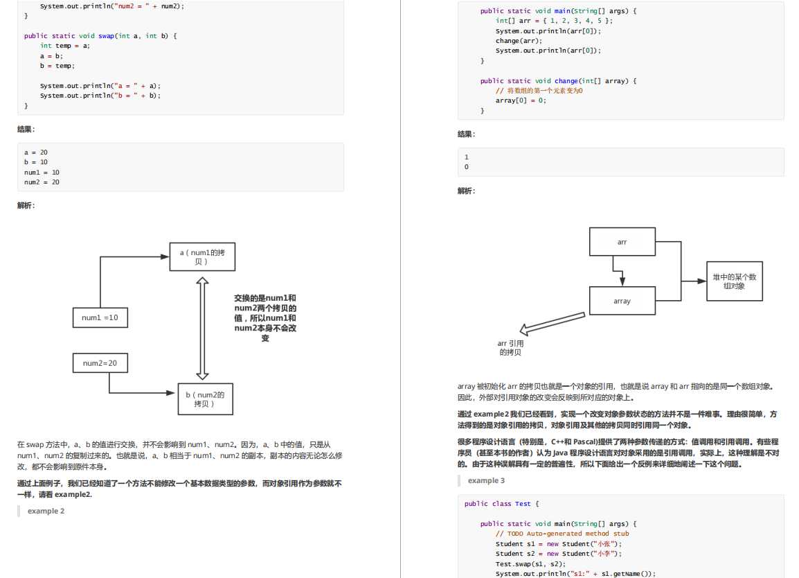 吃透这份《Java中高级面试宝典》，面完25K，你同意吗？_https://bianchenghao6.com/blog_Java_第2张