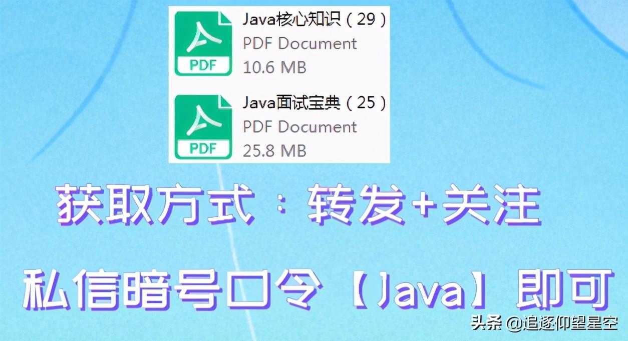 java核心面试精讲_java程序员面试宝典_https://bianchenghao6.com/blog_Java_第14张