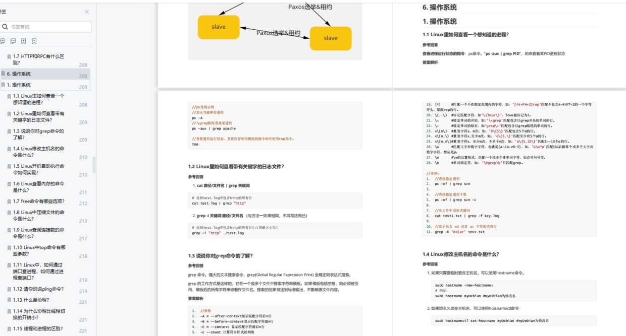 牛客网面试经验_java面试宝典_https://bianchenghao6.com/blog_Java_第17张