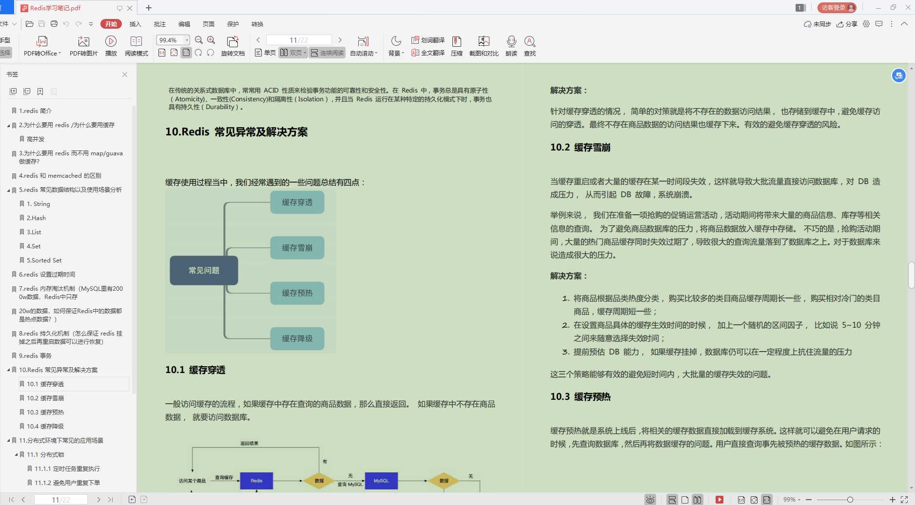 惊艳！Alibaba内部流行的“Java突击宝典”，程序员升职加薪必备_https://bianchenghao6.com/blog_Java_第9张