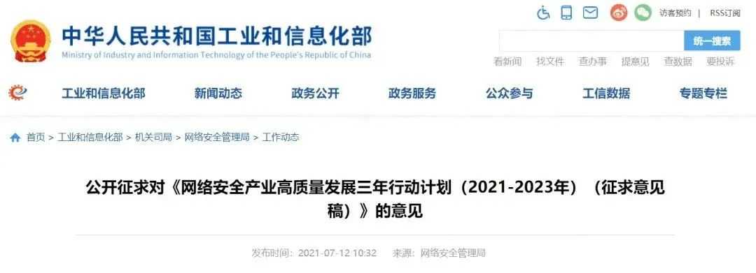 零基础如何入门网络安全？2022年专业学习路线看这篇就够了_https://bianchenghao6.com/blog__第2张