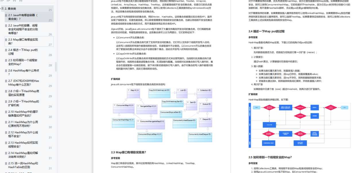 牛客网面试经验_java面试宝典_https://bianchenghao6.com/blog_Java_第9张