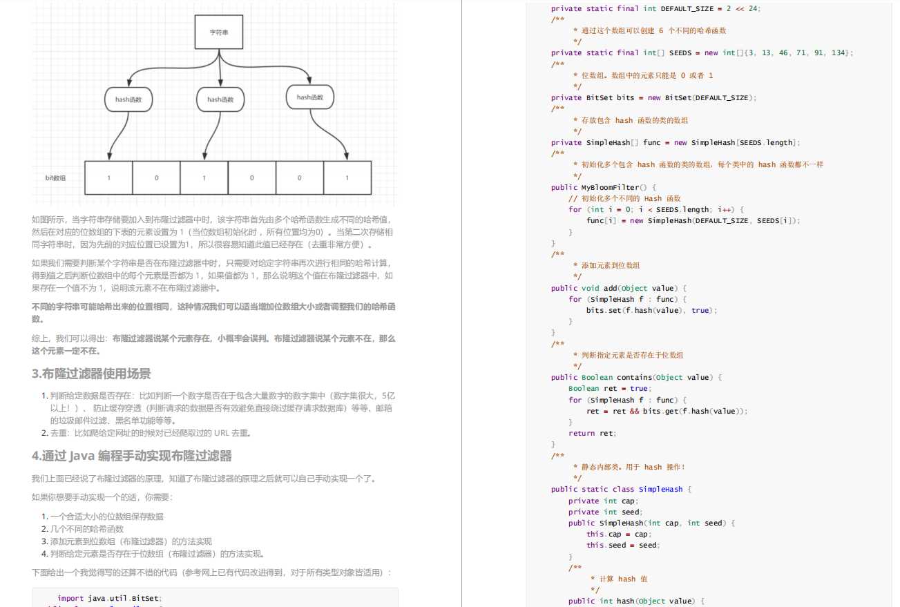 吃透这份《Java中高级面试宝典》，面完25K，你同意吗？_https://bianchenghao6.com/blog_Java_第9张