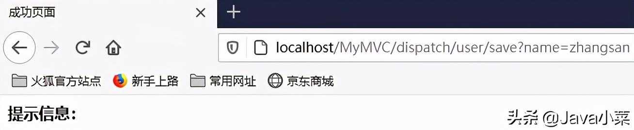 JavaEE 从入门到放弃（四）：细谈Spring和MVC[通俗易懂]_https://bianchenghao6.com/blog_Java_第10张