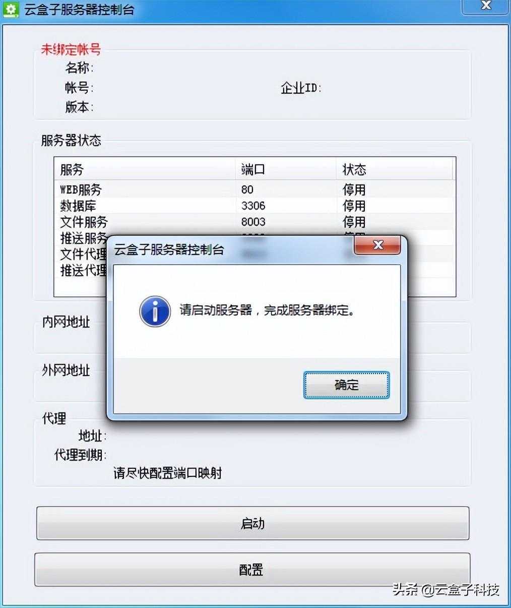 如何搭建ftp服务器步骤_私有云搭建方案_https://bianchenghao6.com/blog__第6张