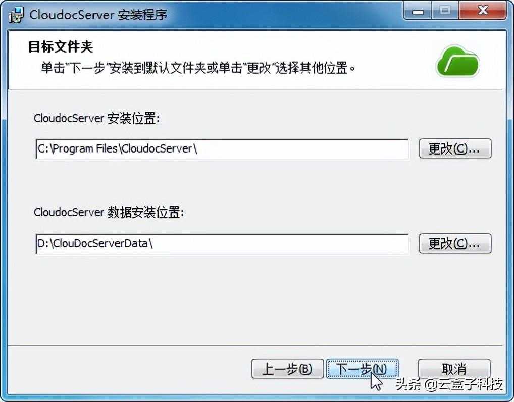 如何搭建ftp服务器步骤_私有云搭建方案_https://bianchenghao6.com/blog__第3张