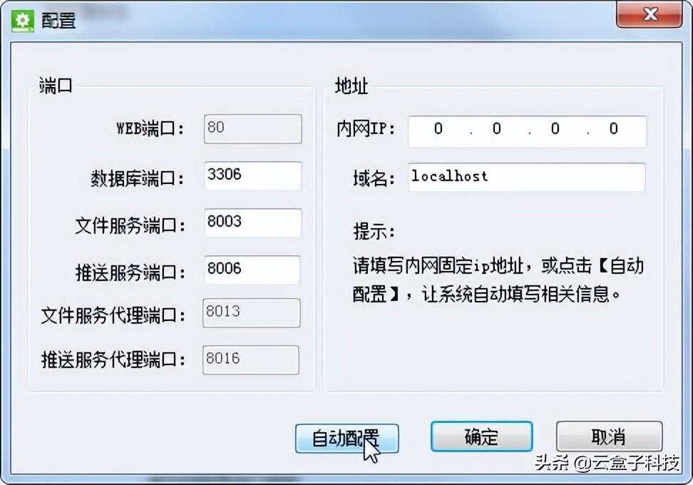 如何搭建ftp服务器步骤_私有云搭建方案_https://bianchenghao6.com/blog__第7张