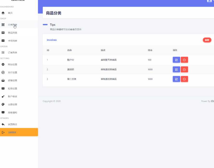 发卡源码开源_masterduel全秘密卡包_https://bianchenghao6.com/blog_Vue_第8张