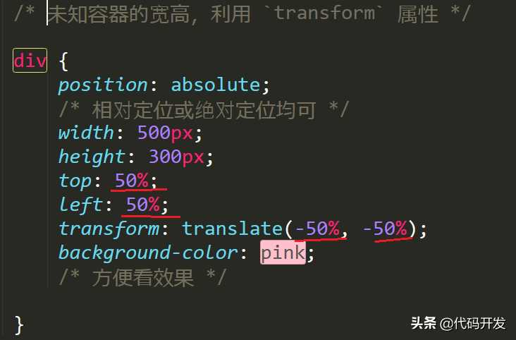 面试基础12：如何居中一个div？position，absolute，flex,百分比_https://bianchenghao6.com/blog__第3张