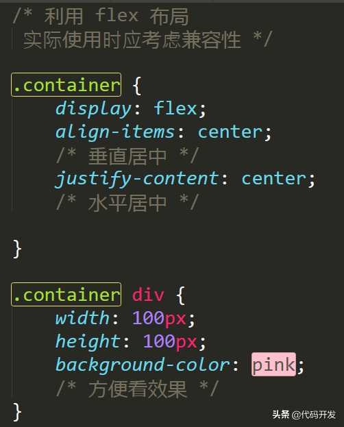 面试基础12：如何居中一个div？position，absolute，flex,百分比_https://bianchenghao6.com/blog__第4张