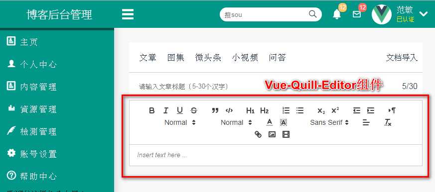 vue 最好的富文本编辑器_vue 最好的富文本编辑器_https://bianchenghao6.com/blog_Vue_第4张