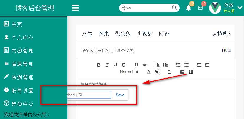 vue 最好的富文本编辑器_vue 最好的富文本编辑器_https://bianchenghao6.com/blog_Vue_第7张