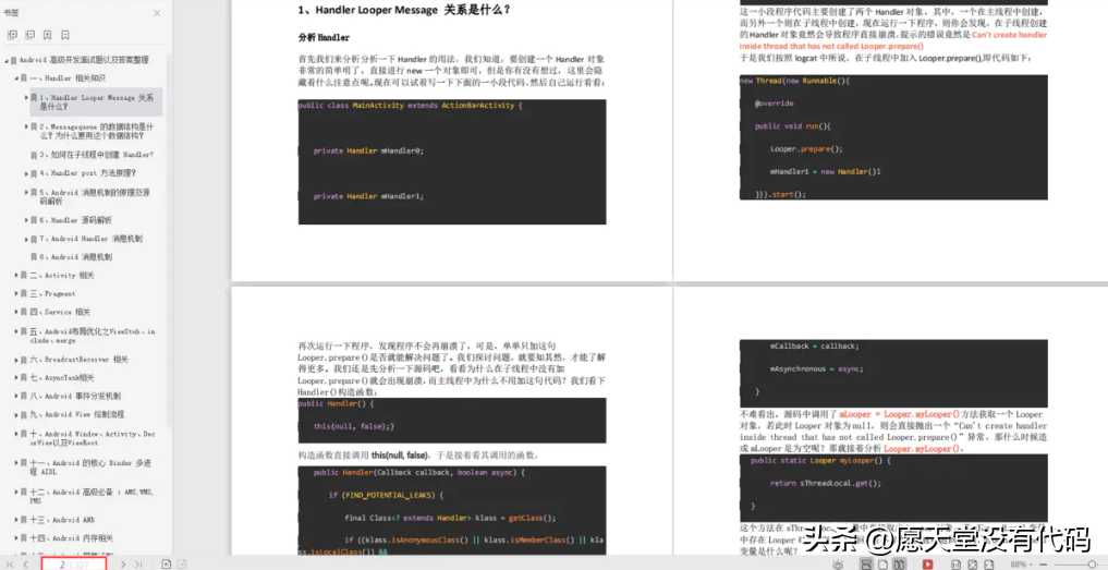 大厂面试题目_算法面试经典100题_https://bianchenghao6.com/blog__第3张