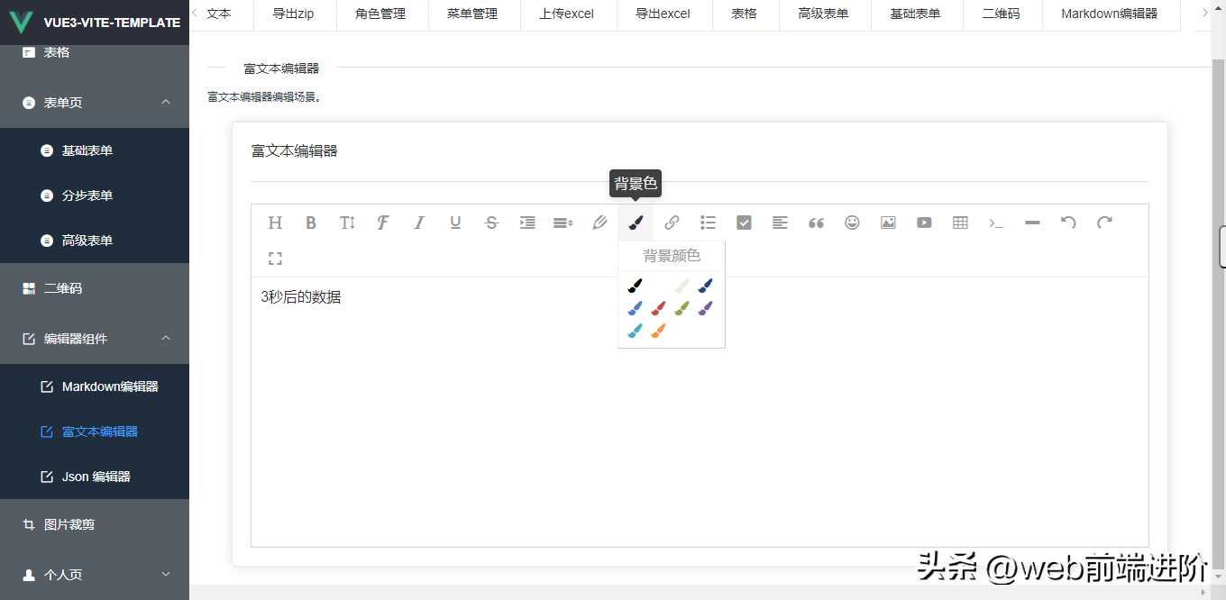 Vue3+ElementPlus通用后台模板VUE3-VITE-TEMPLATE_https://bianchenghao6.com/blog_Vue_第4张