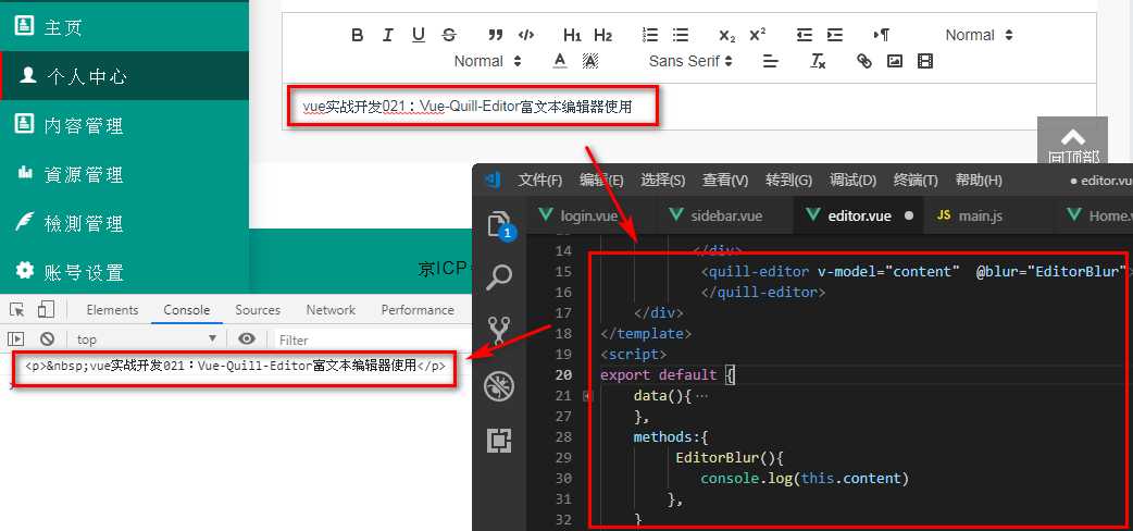 vue 最好的富文本编辑器_vue 最好的富文本编辑器_https://bianchenghao6.com/blog_Vue_第5张