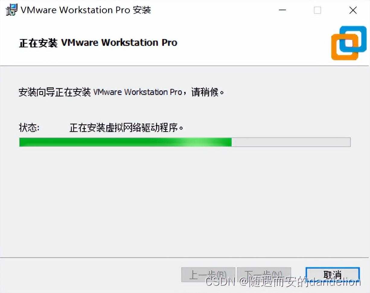 win10自带虚拟机安装ubuntu_虚拟机安装教程win7_https://bianchenghao6.com/blog__第9张