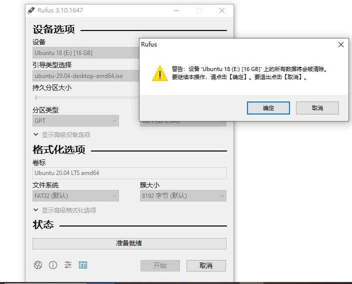 抛开windows7的羁绊Linux热门发行版ubuntu-20.04新版安装初尝鲜_https://bianchenghao6.com/blog__第5张