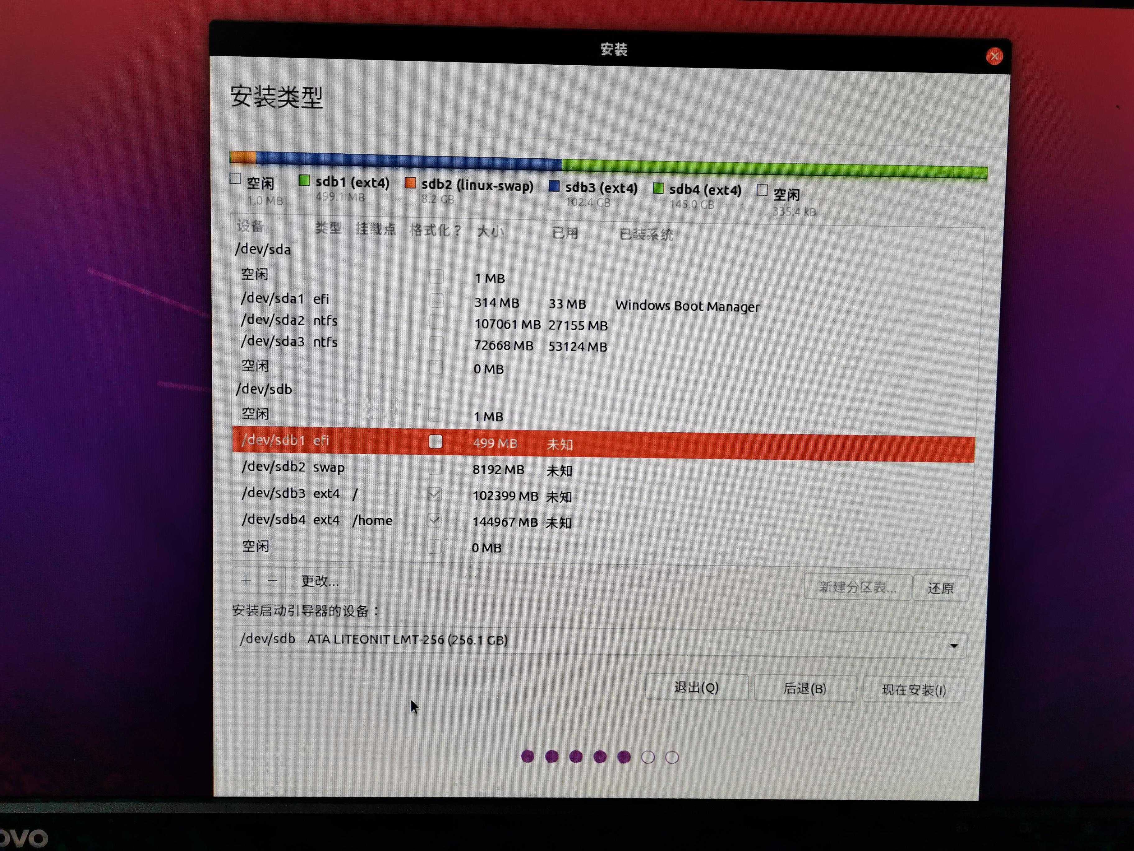 抛开windows7的羁绊Linux热门发行版ubuntu-20.04新版安装初尝鲜_https://bianchenghao6.com/blog__第16张