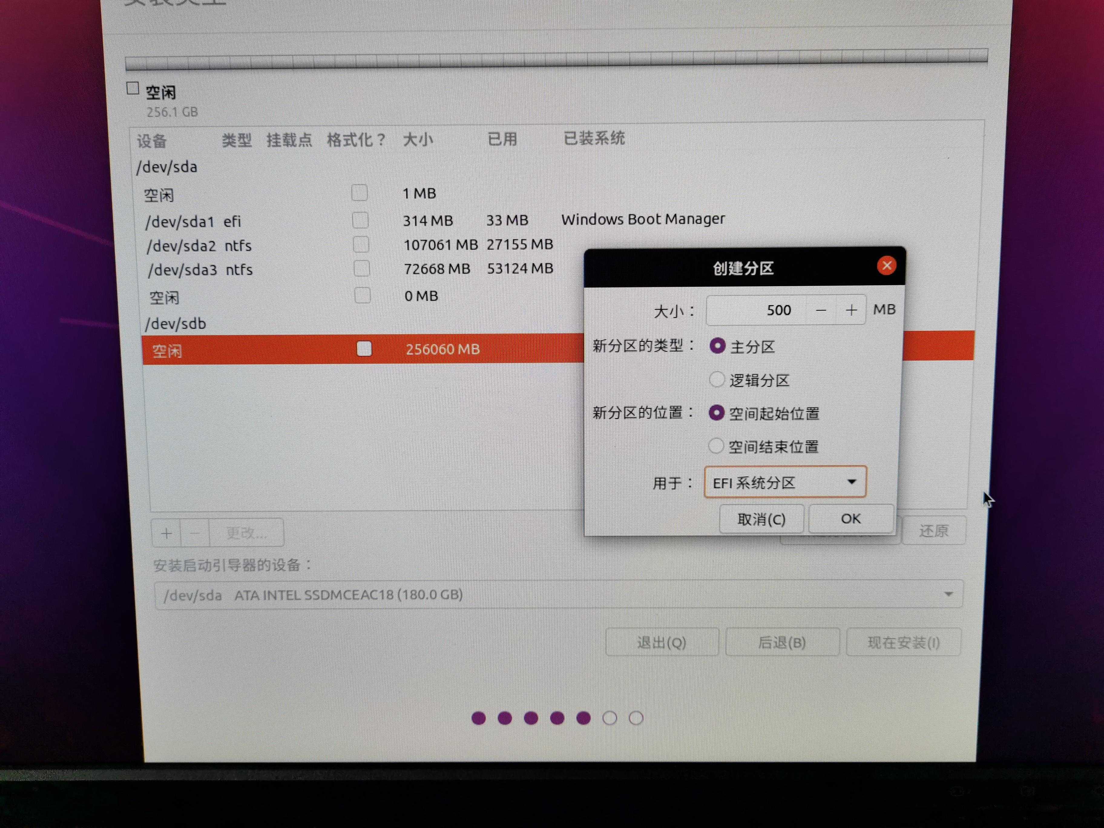 抛开windows7的羁绊Linux热门发行版ubuntu-20.04新版安装初尝鲜_https://bianchenghao6.com/blog__第12张