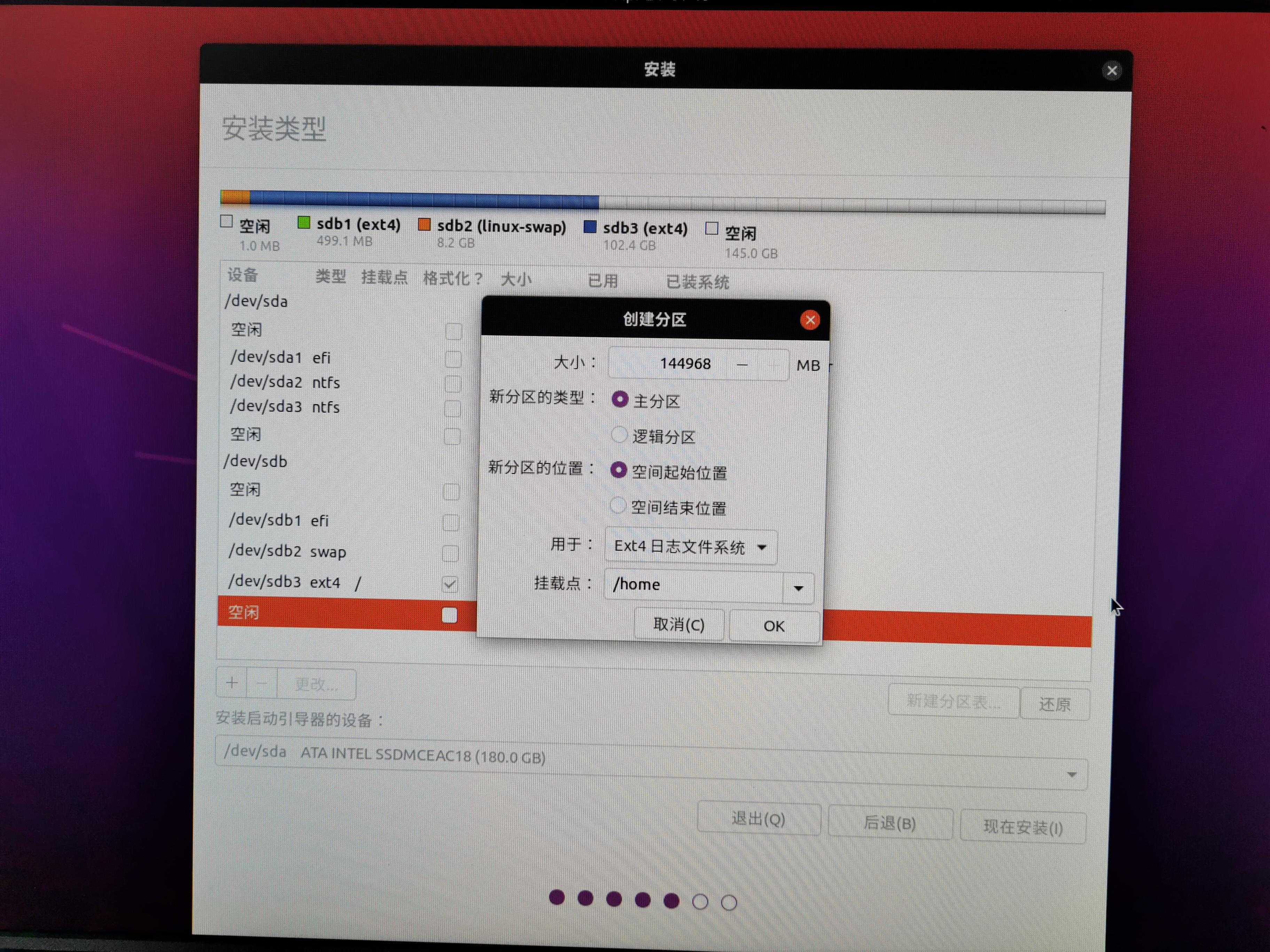 抛开windows7的羁绊Linux热门发行版ubuntu-20.04新版安装初尝鲜_https://bianchenghao6.com/blog__第15张