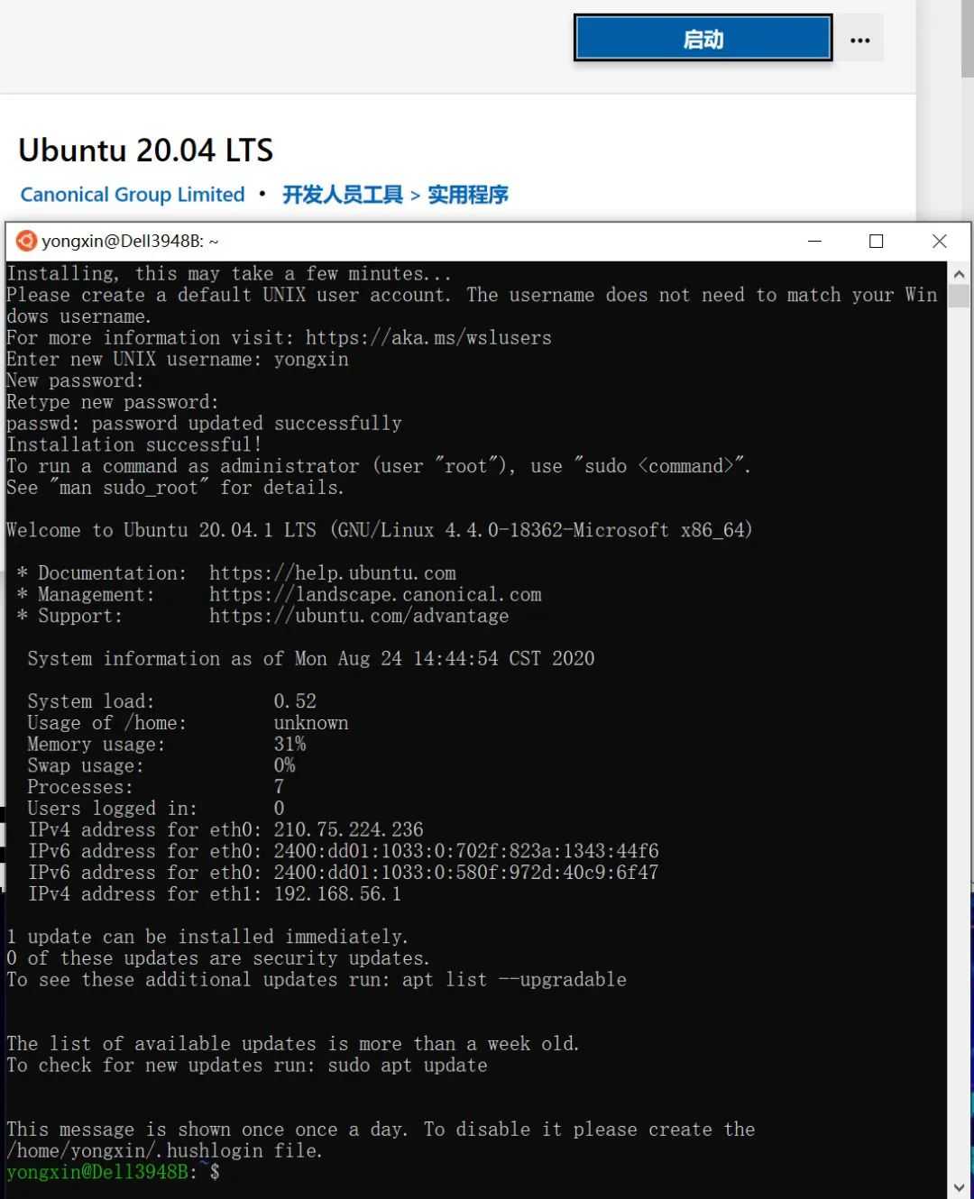 Windows10/11安装Linux子系统Ubuntu 20.04LTS，轻松使用生信软件_https://bianchenghao6.com/blog__第9张