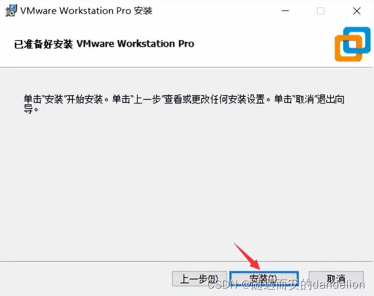 win10自带虚拟机安装ubuntu_虚拟机安装教程win7_https://bianchenghao6.com/blog__第8张