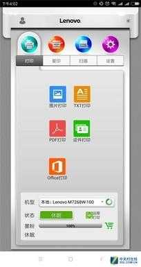 怎样用手机使用联想小新打印_小新打印机_https://bianchenghao6.com/blog__第13张