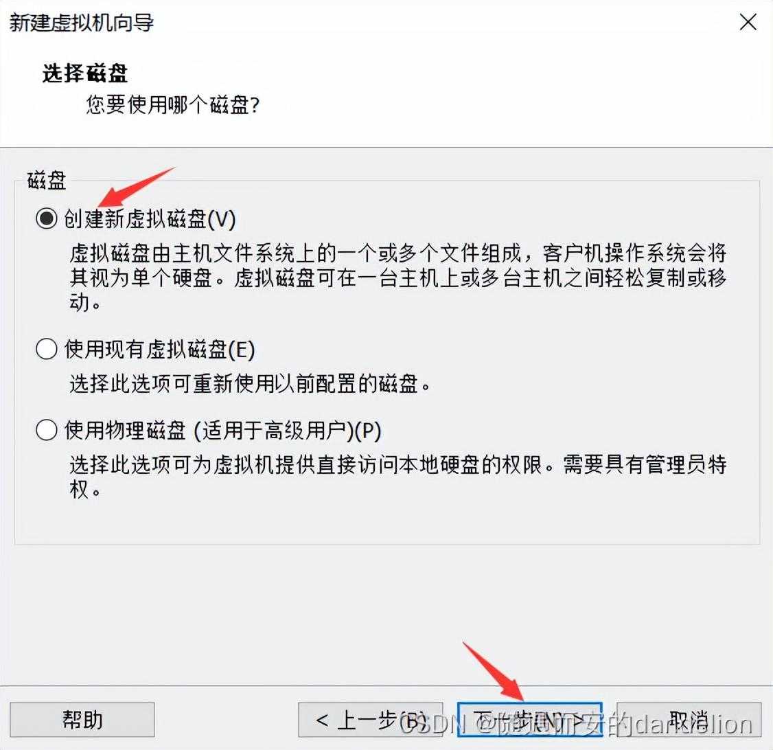 win10自带虚拟机安装ubuntu_虚拟机安装教程win7_https://bianchenghao6.com/blog__第26张