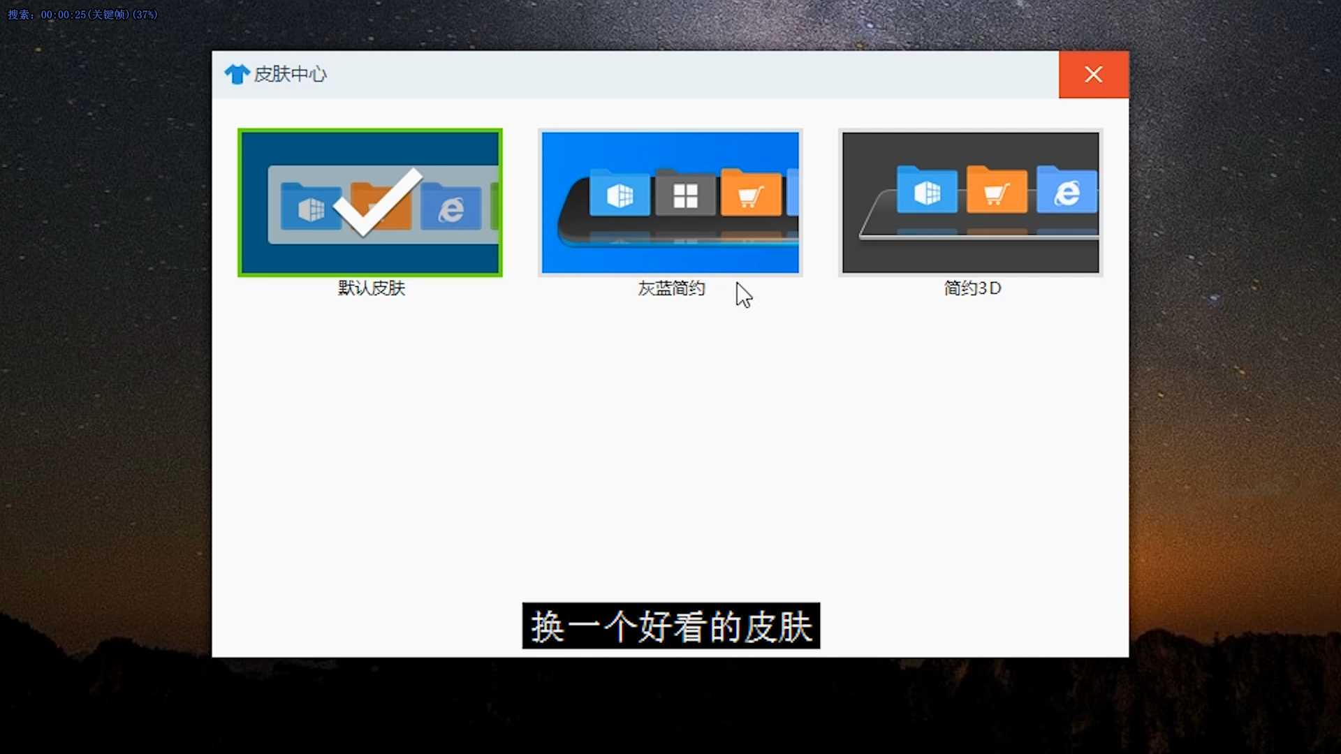 windows 桌面美化_桌面美化软件app_https://bianchenghao6.com/blog__第4张