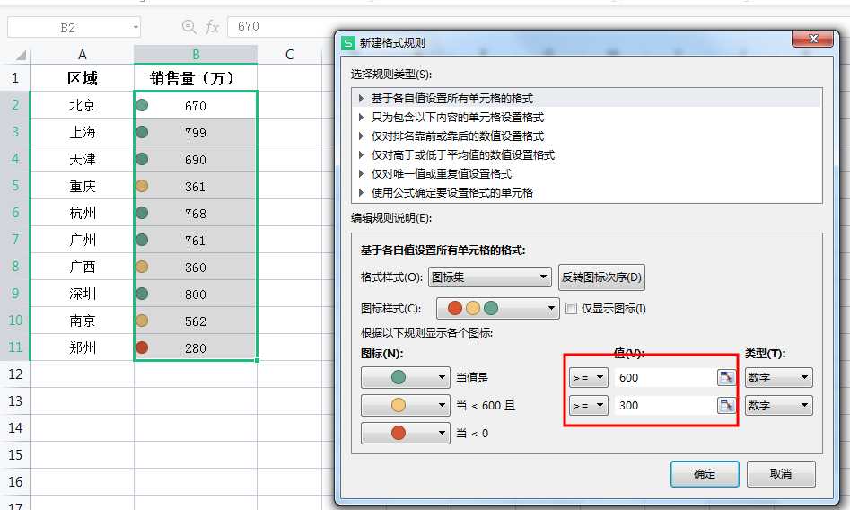 excel怎么使用条件格式化功能_Excel表格_https://bianchenghao6.com/blog__第8张