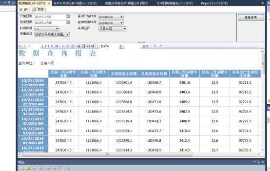 组态数据库_sql报表_https://bianchenghao6.com/blog__第17张