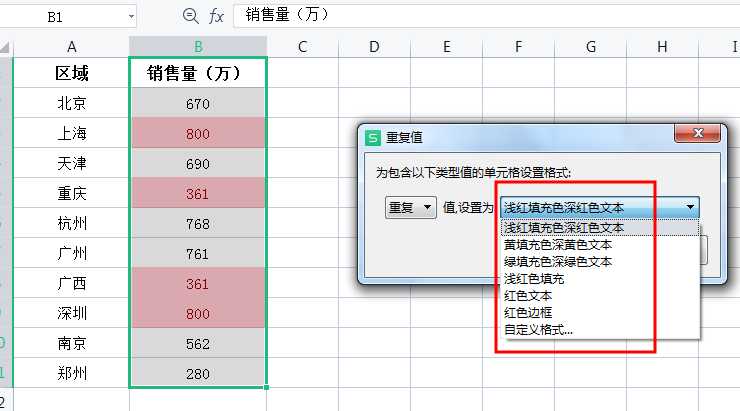 excel怎么使用条件格式化功能_Excel表格_https://bianchenghao6.com/blog__第2张