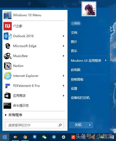 收好这份美化技巧合辑，让你的 Windows 从此与众不同_https://bianchenghao6.com/blog__第13张