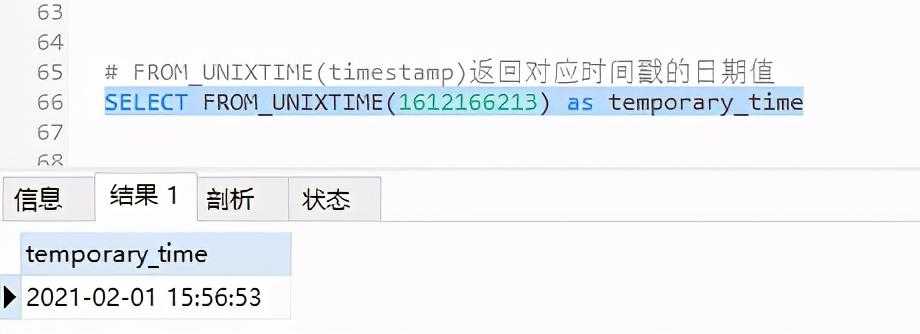 mysql中的日期函数_sql获取当前日期函数_https://bianchenghao6.com/blog__第13张