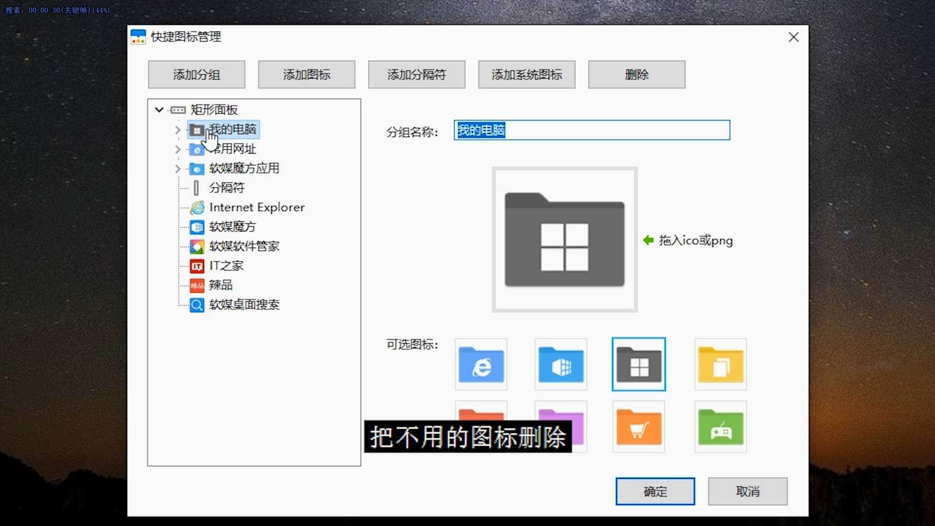 windows 桌面美化_桌面美化软件app_https://bianchenghao6.com/blog__第5张