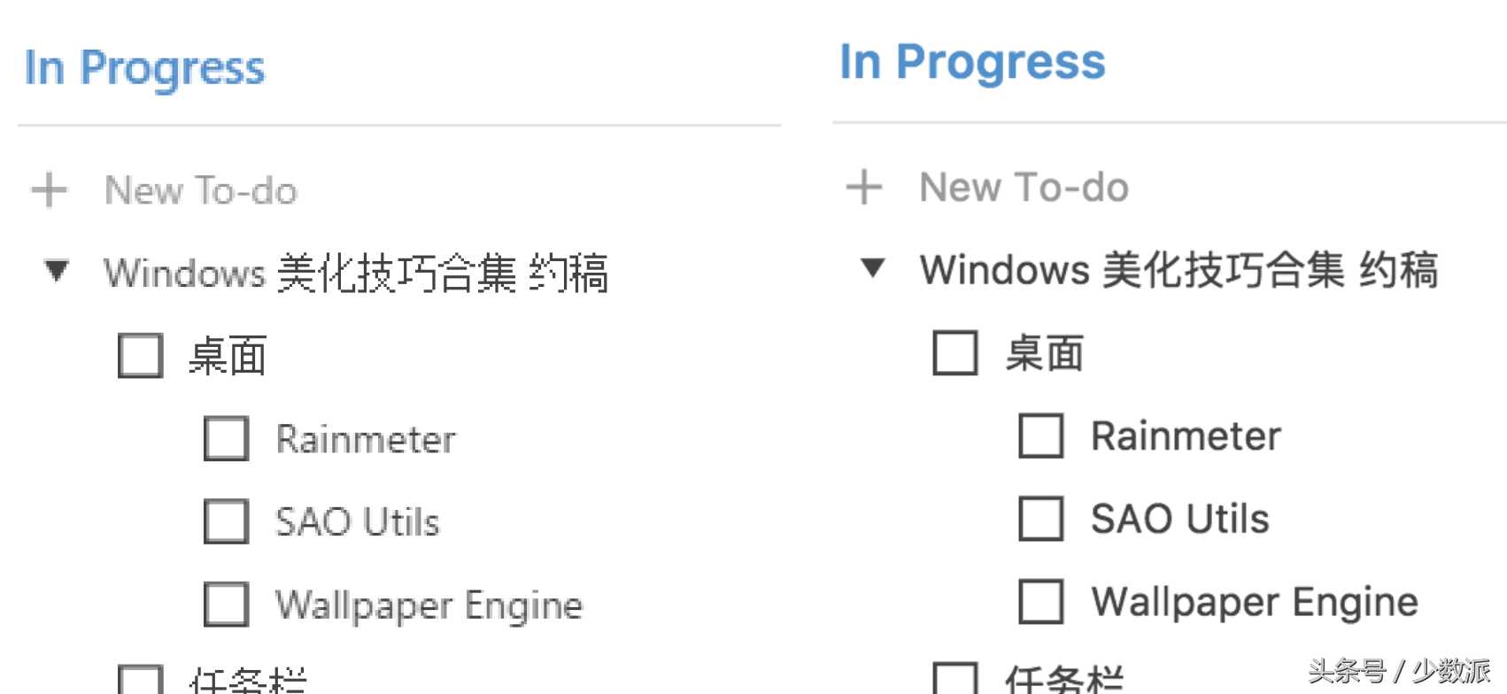 收好这份美化技巧合辑，让你的 Windows 从此与众不同_https://bianchenghao6.com/blog__第26张